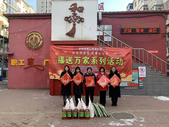 慰問(wèn)_副本.jpg